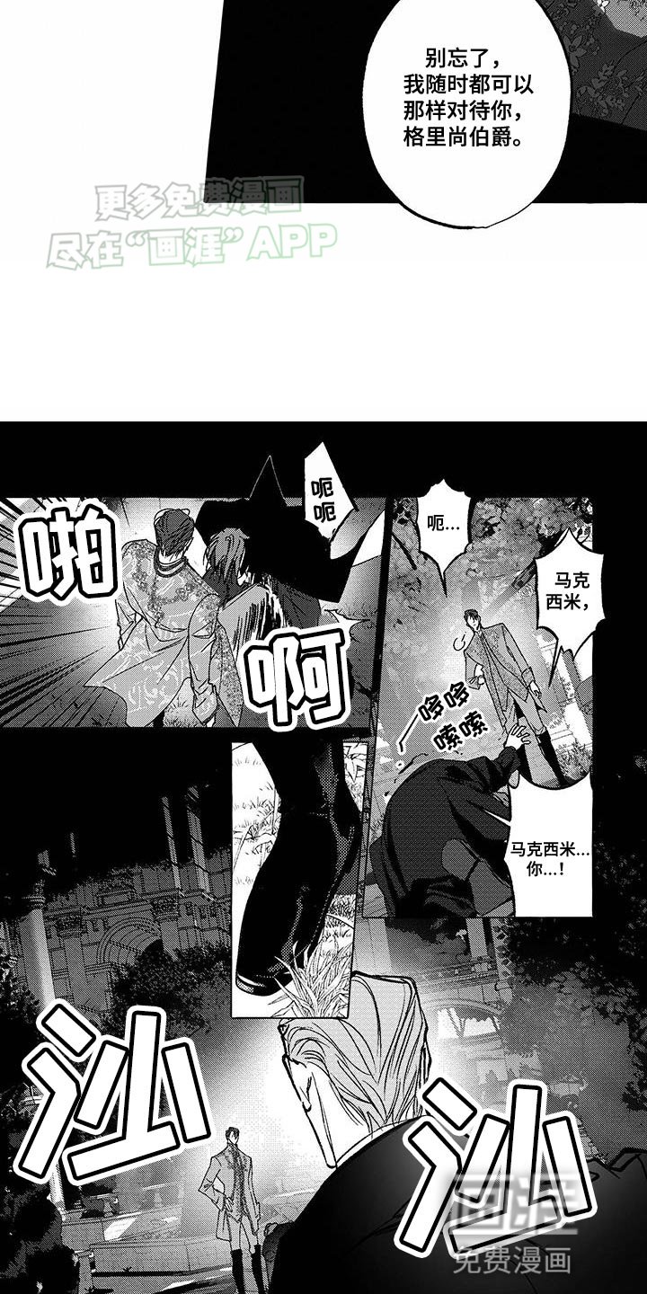 第26章：严重的侮辱