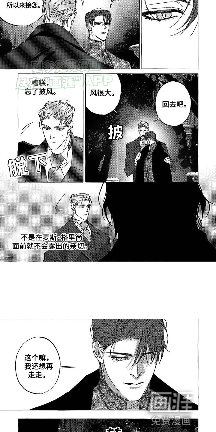 第27章：没有画