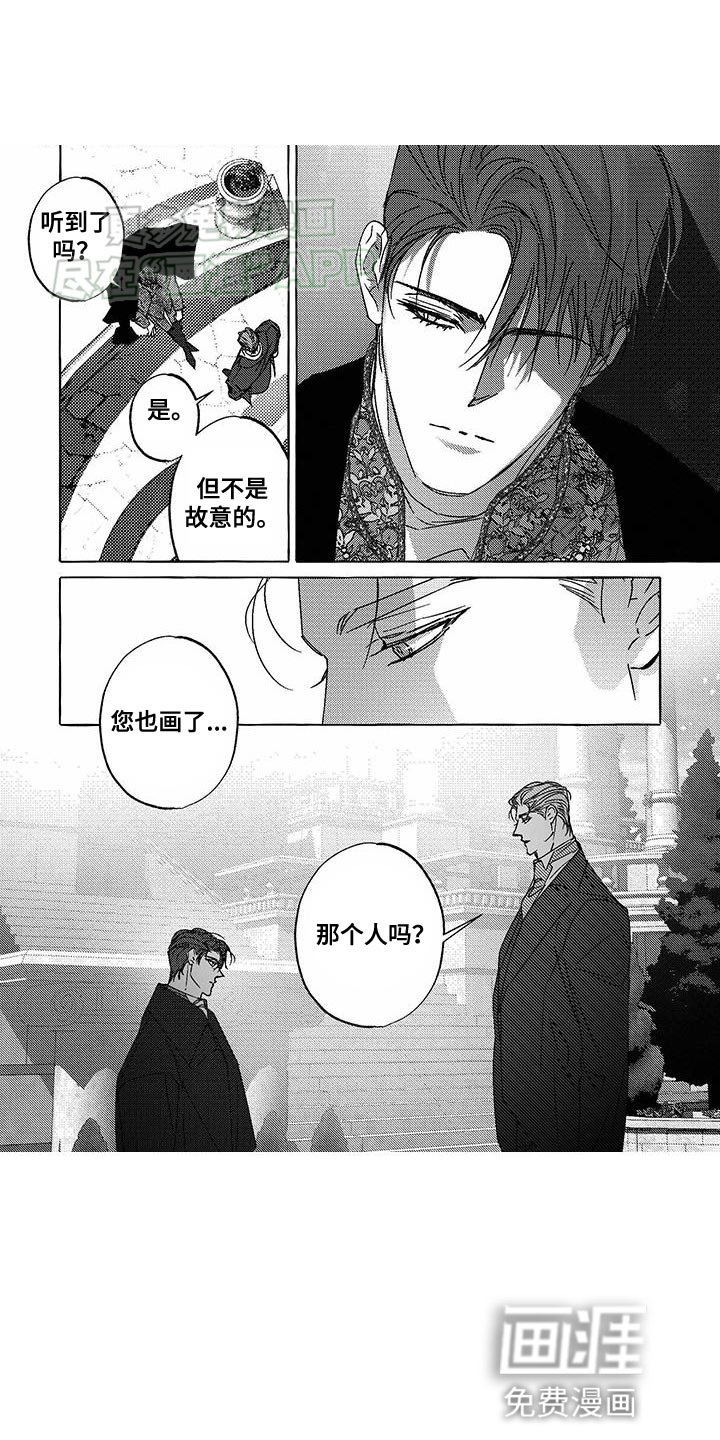 第27章：没有画