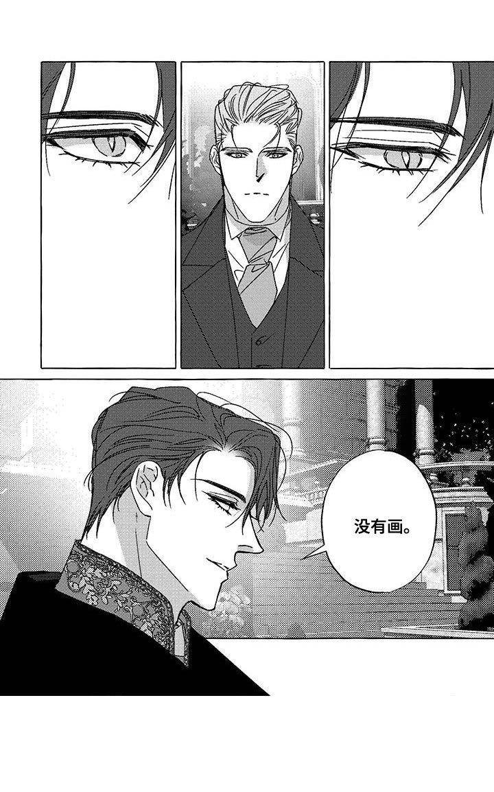 第27章：没有画