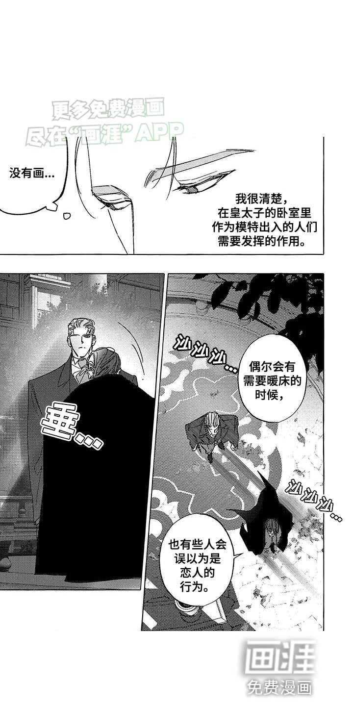 第28章：一首歌