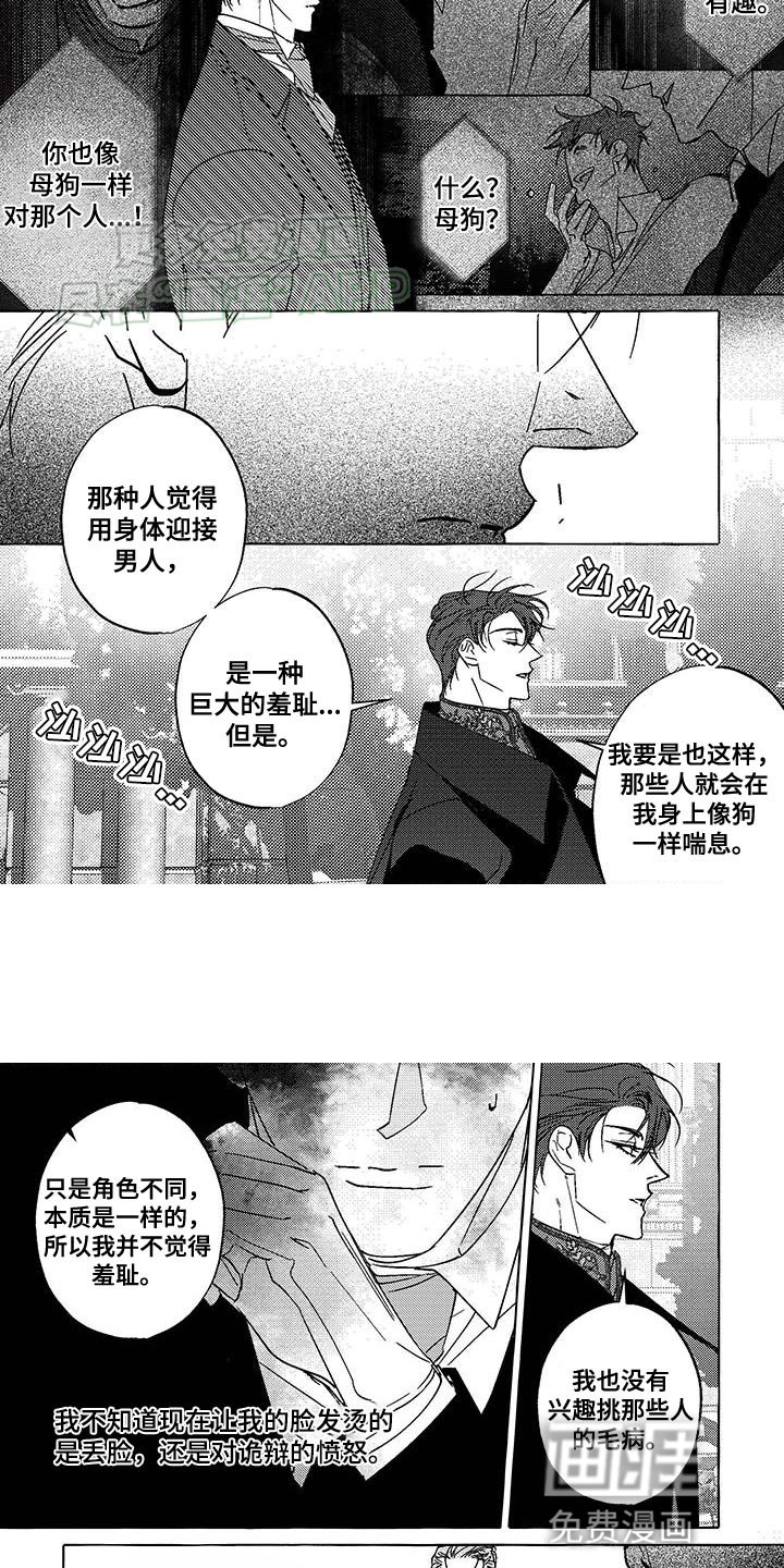第28章：一首歌