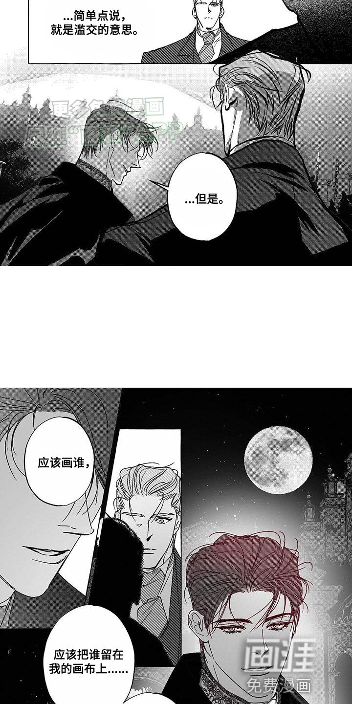 第28章：一首歌