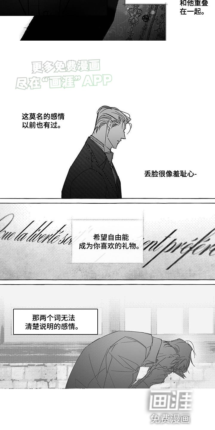 第28章：一首歌