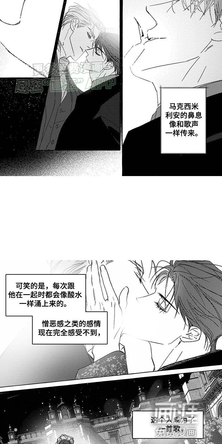 第28章：一首歌