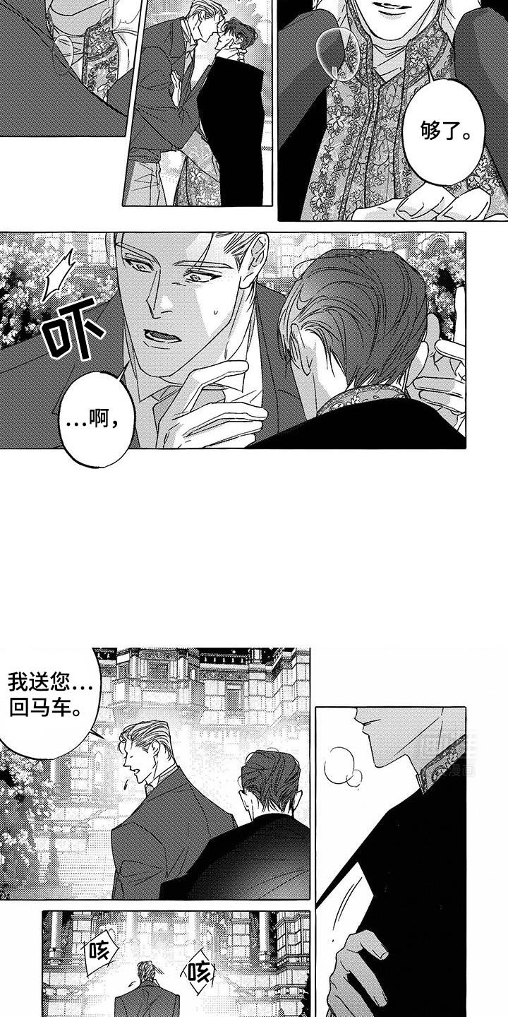 第29章：无法控制