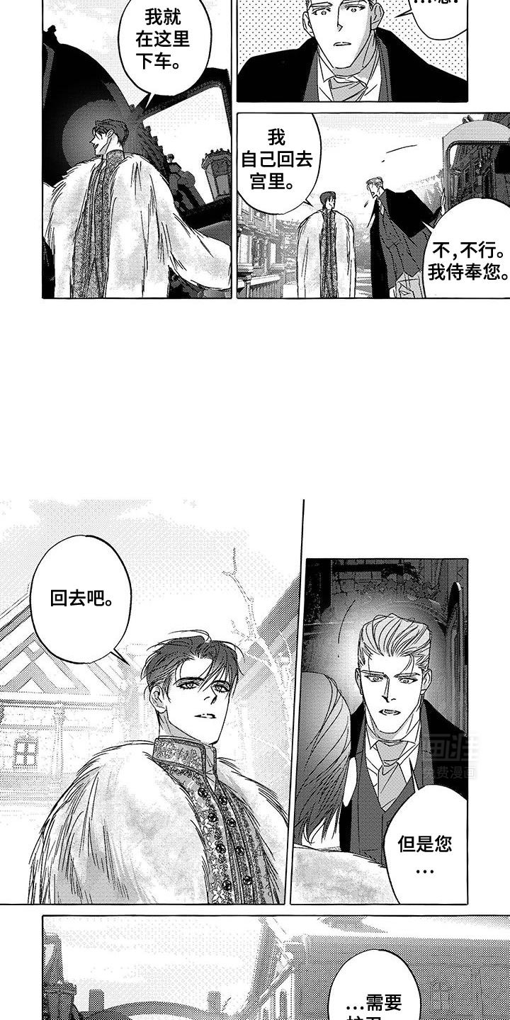 第29章：无法控制