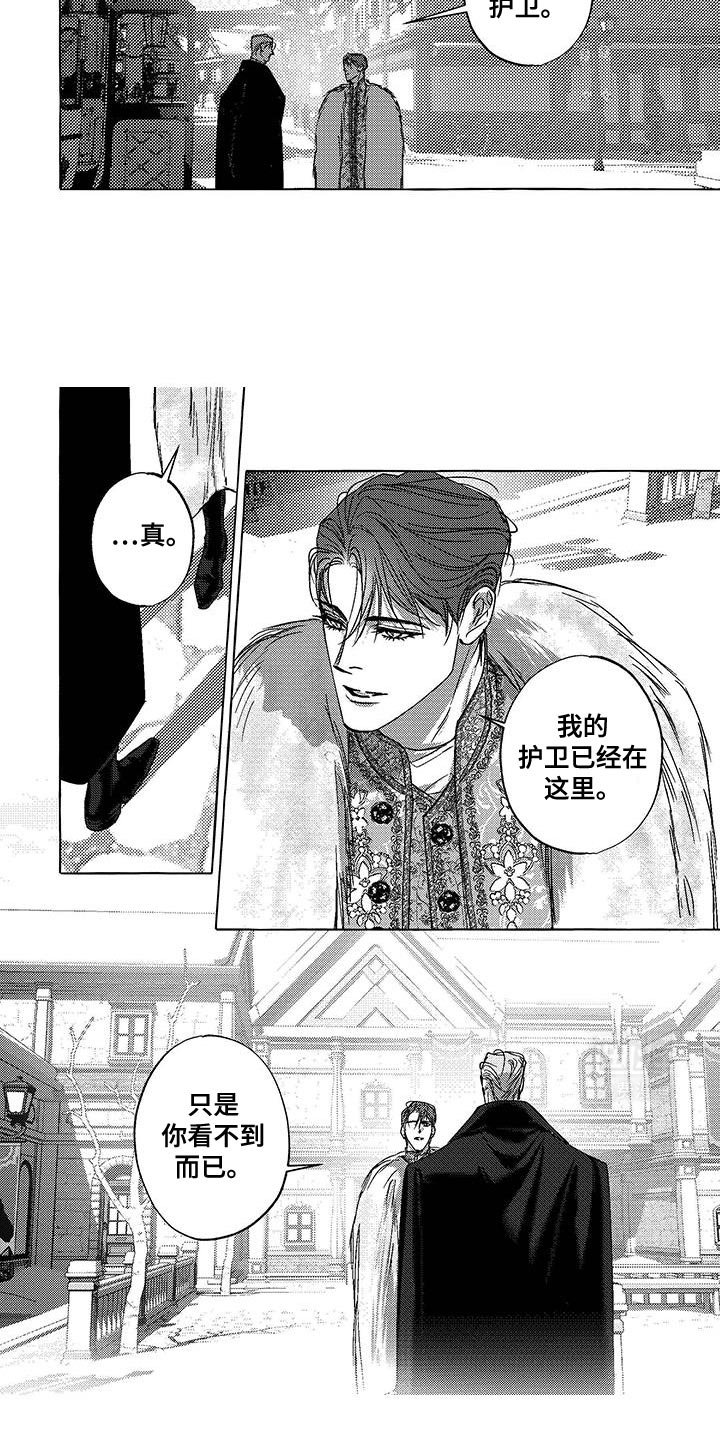 第29章：无法控制