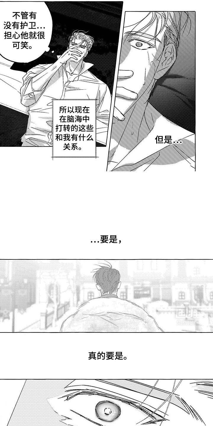 第29章：无法控制