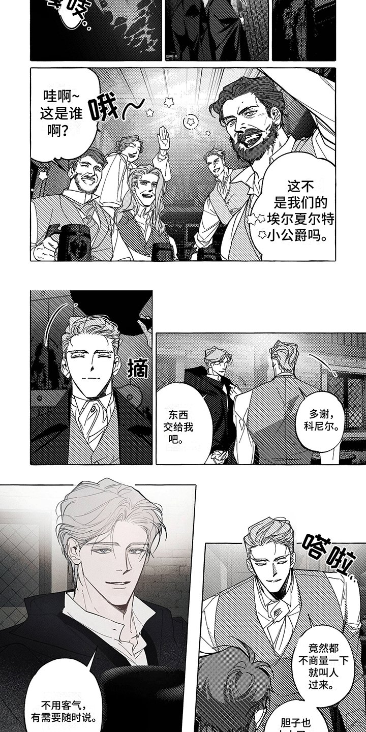 第3章：骑士