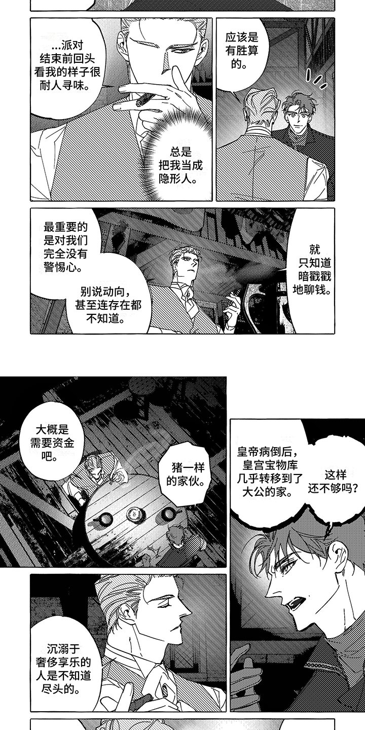 第3章：骑士