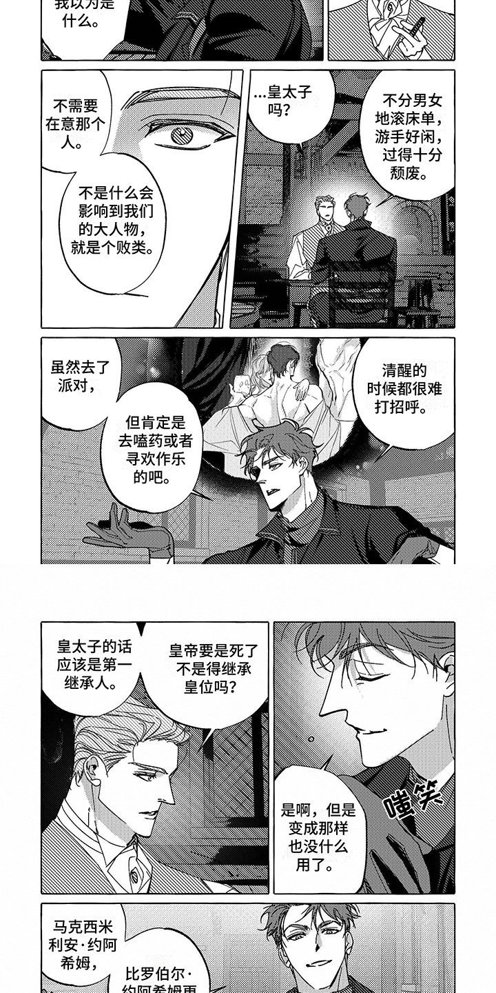第3章：骑士