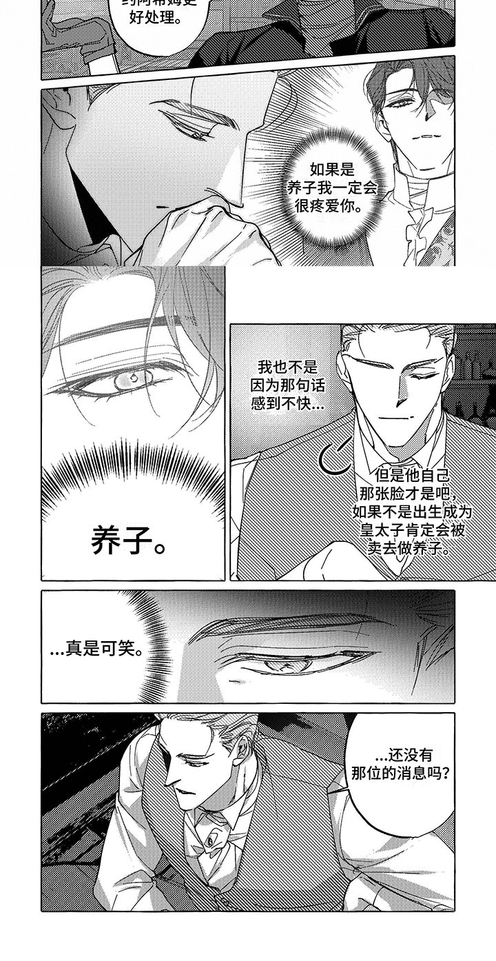 第3章：骑士