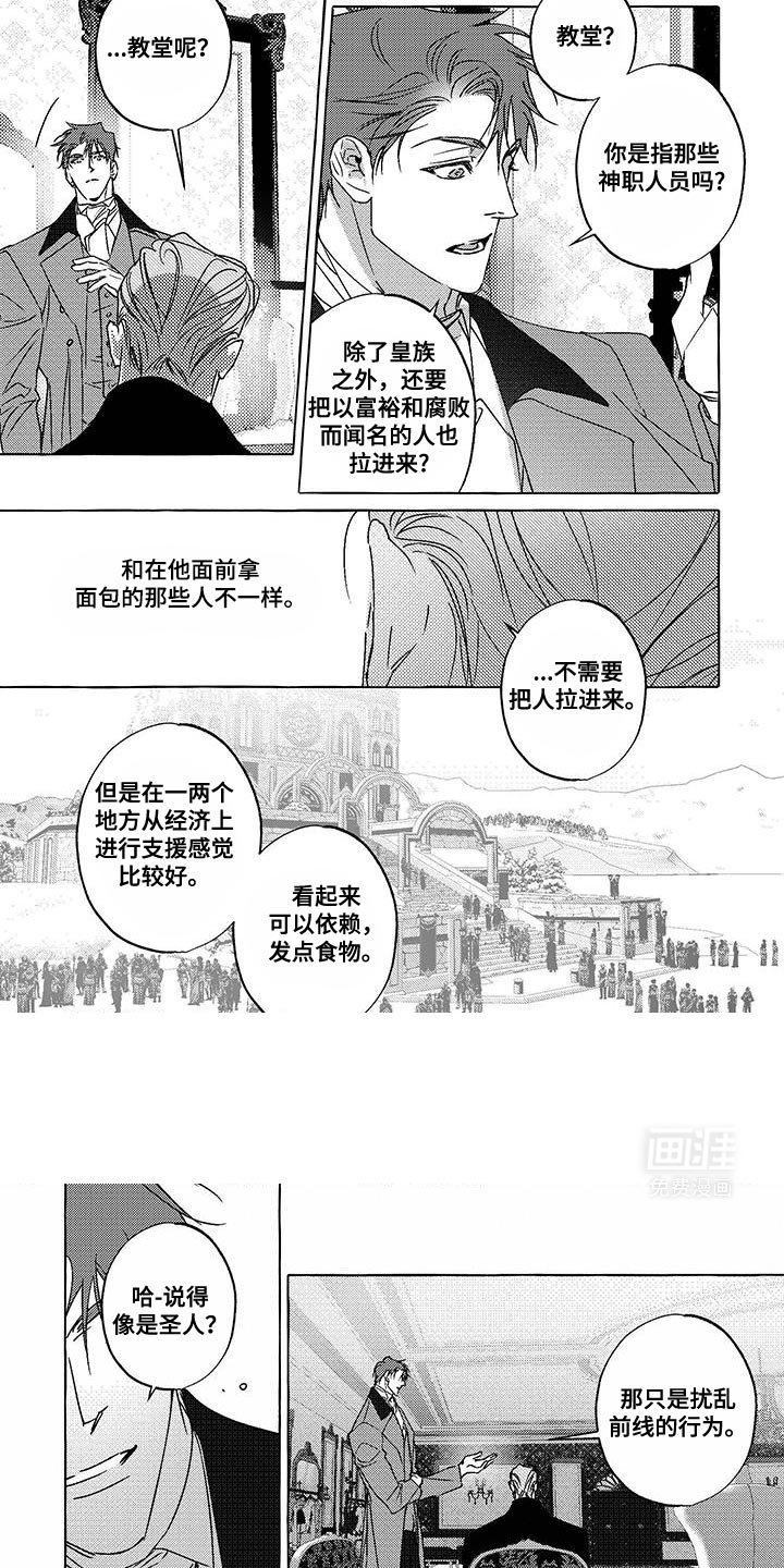 第31章：小小的亲切