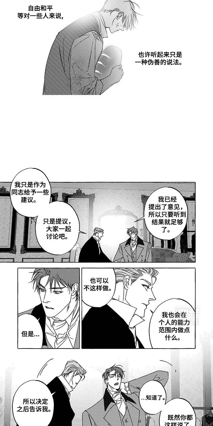 第31章：小小的亲切