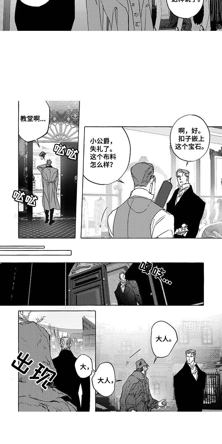 第31章：小小的亲切