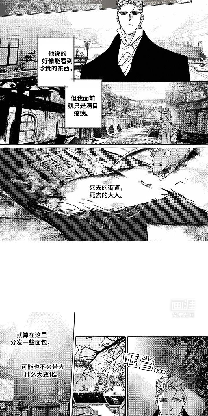 第31章：小小的亲切