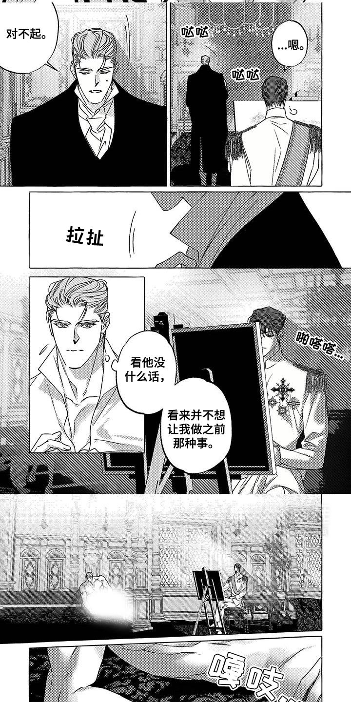 第32章：混乱