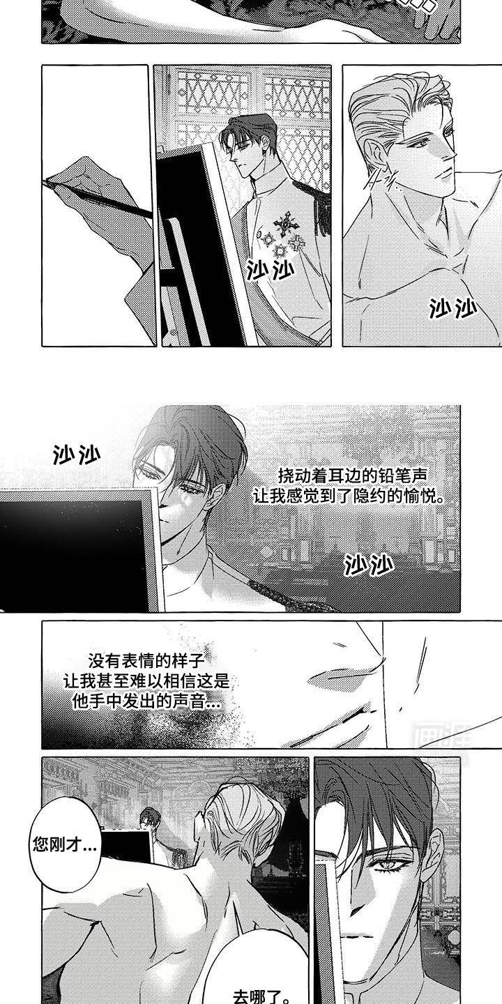 第32章：混乱