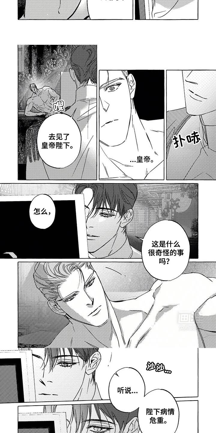第32章：混乱