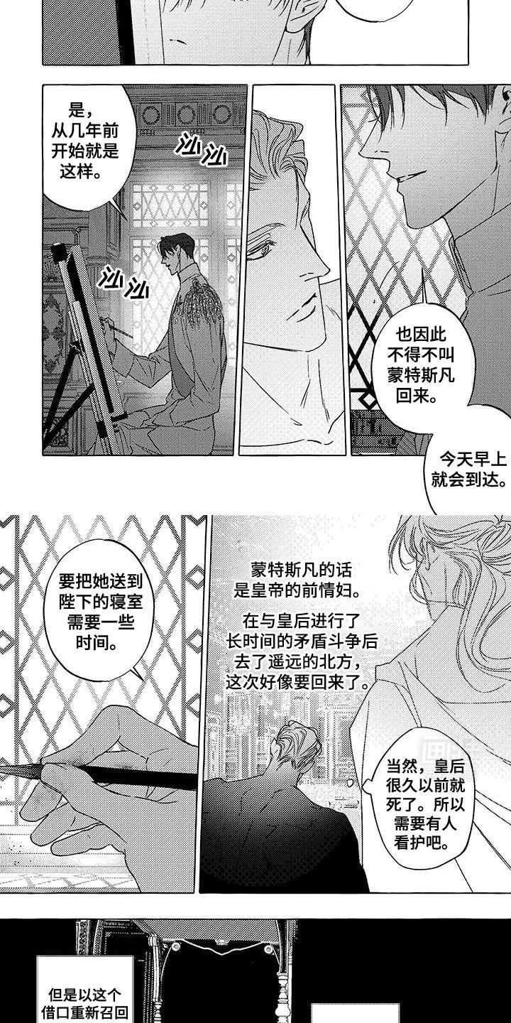第32章：混乱
