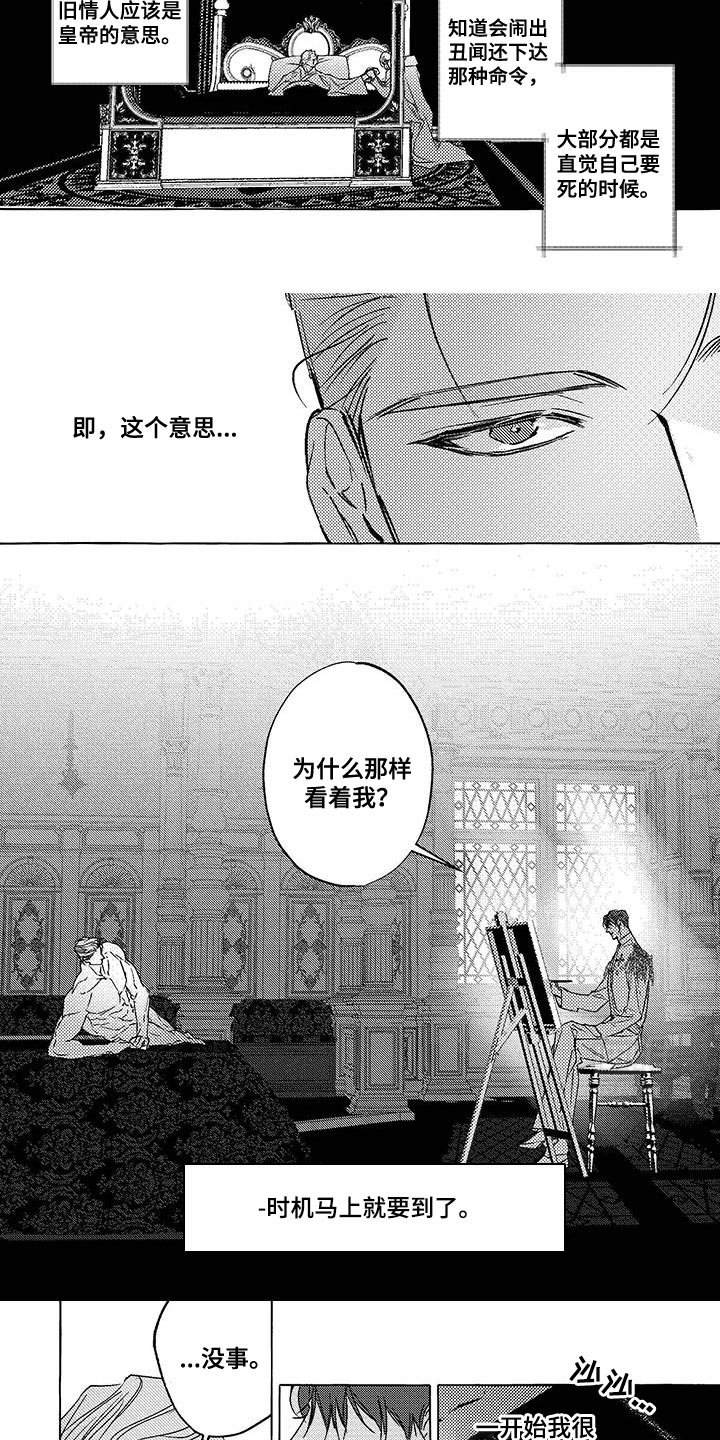 第32章：混乱