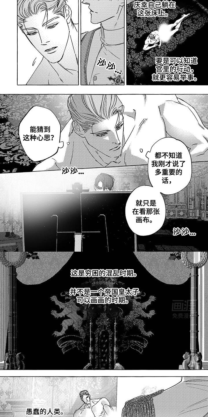 第32章：混乱