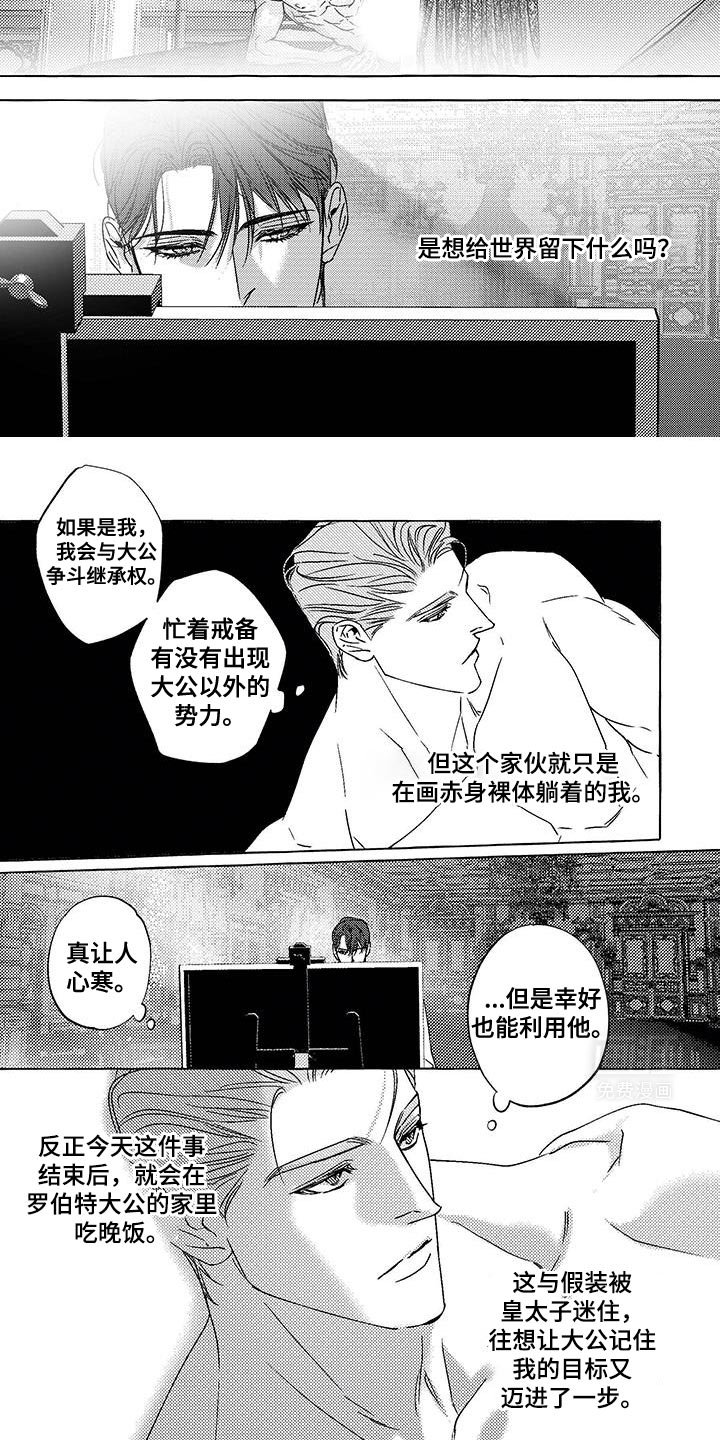 第32章：混乱