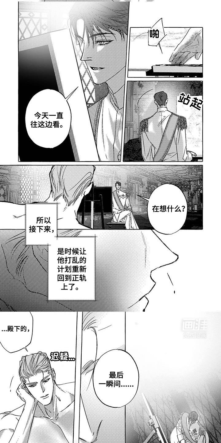 第32章：混乱