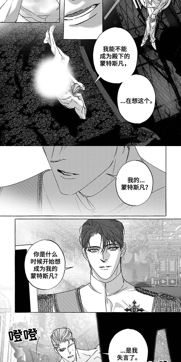第32章：混乱