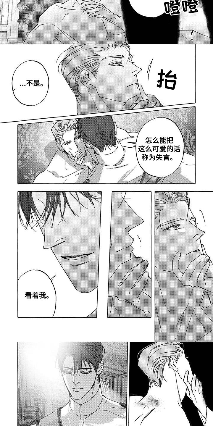 第32章：混乱