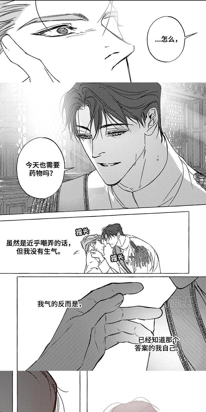 第32章：混乱