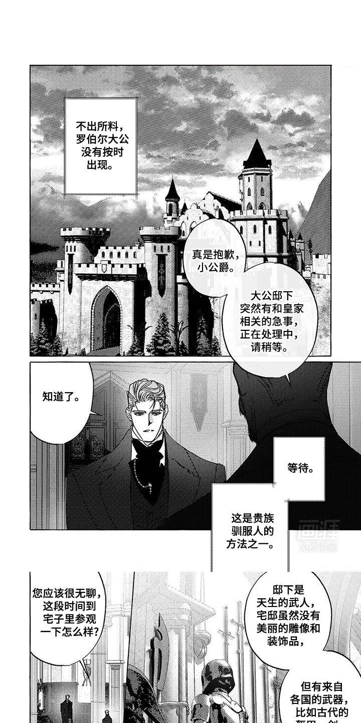 第33章：非常熟悉