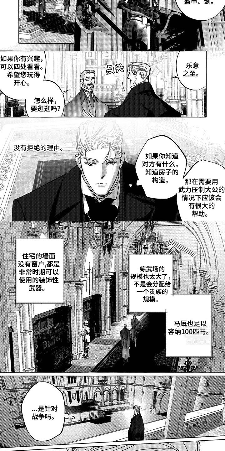 第33章：非常熟悉