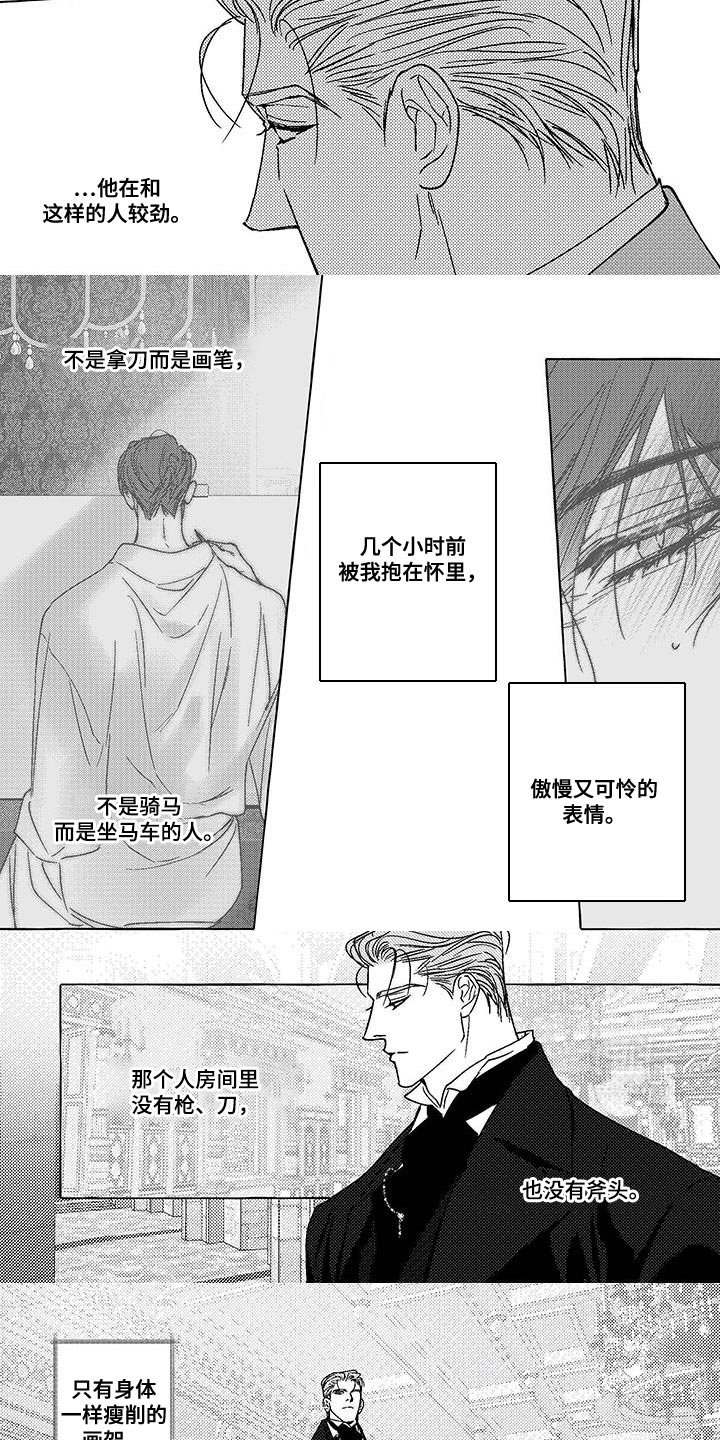 第33章：非常熟悉