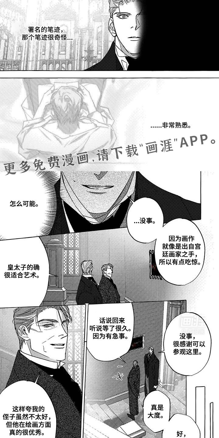 第33章：非常熟悉