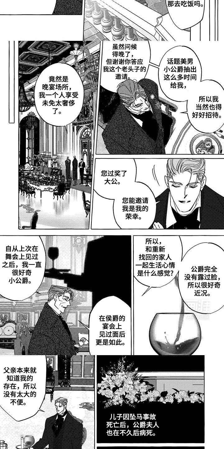 第33章：非常熟悉