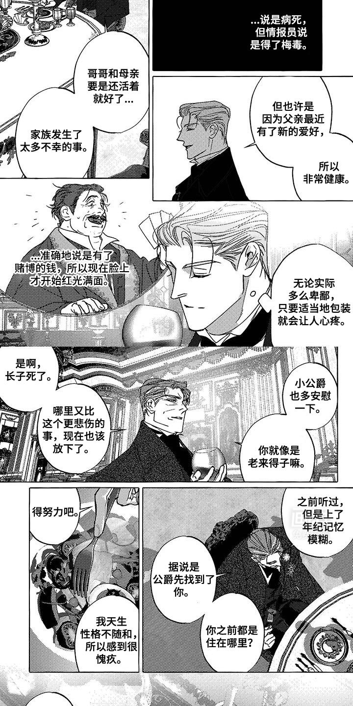 第33章：非常熟悉