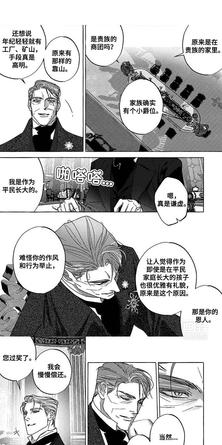 第34章：我们一起听听