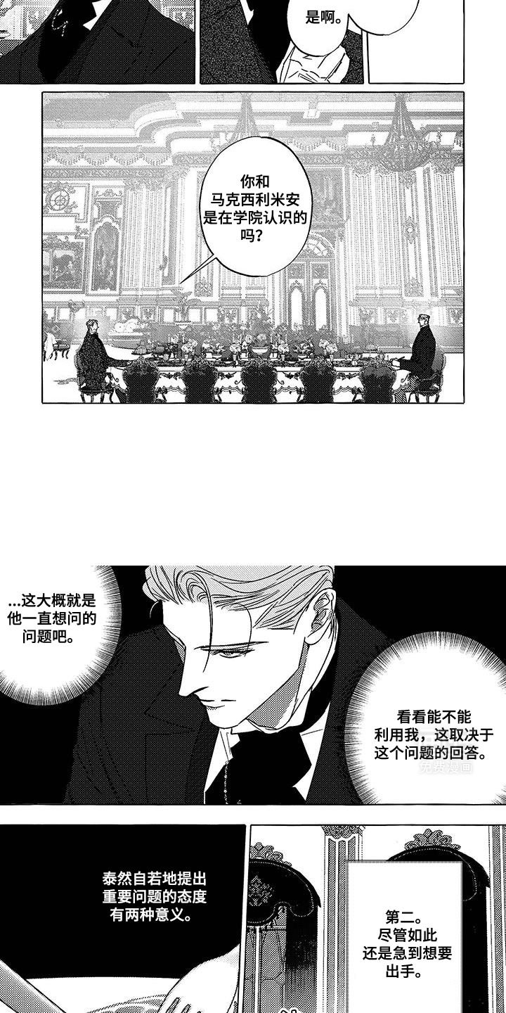 第34章：我们一起听听