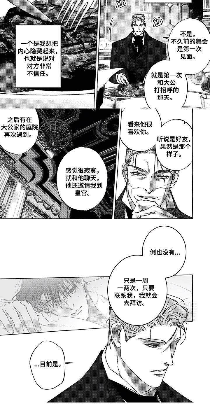第34章：我们一起听听