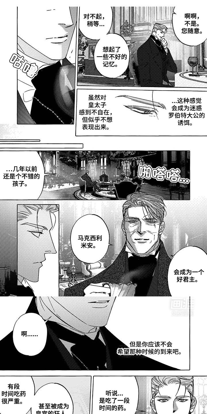 第34章：我们一起听听