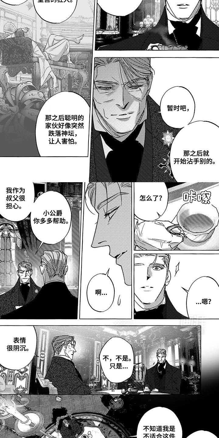 第34章：我们一起听听