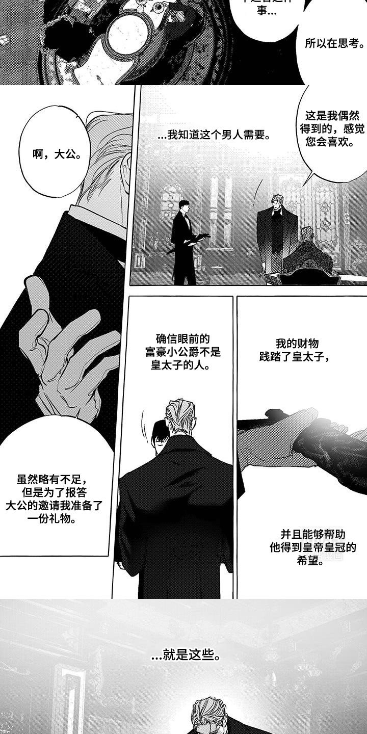 第34章：我们一起听听