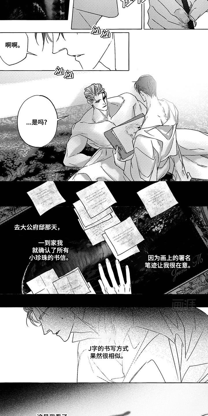 第35章：无法确认