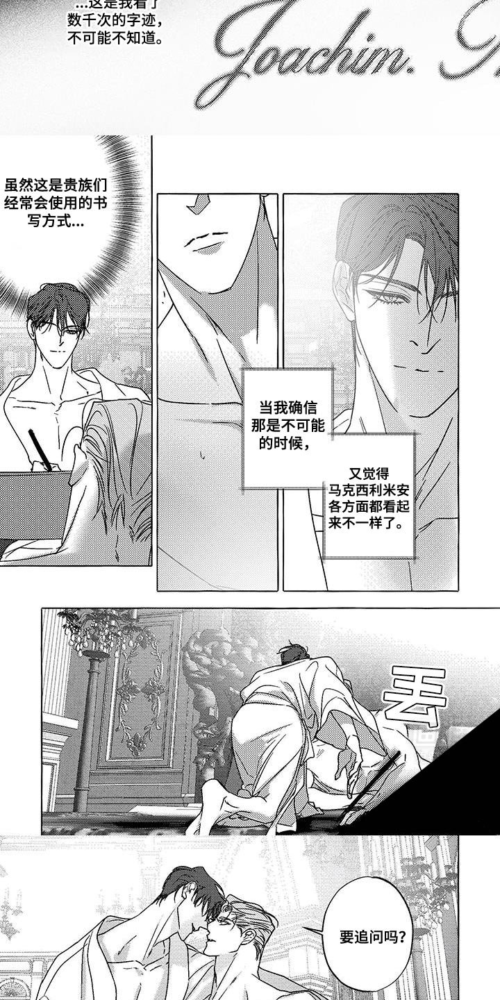 第35章：无法确认