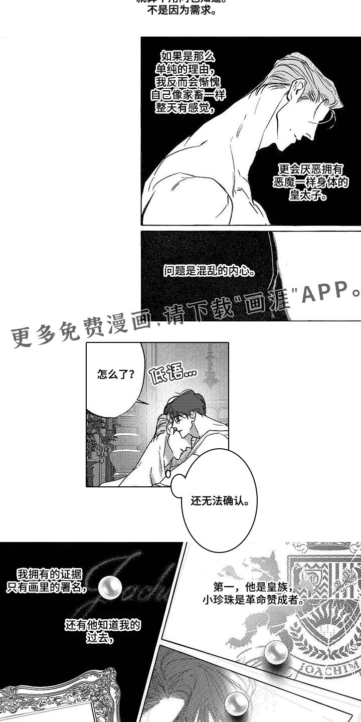 第35章：无法确认