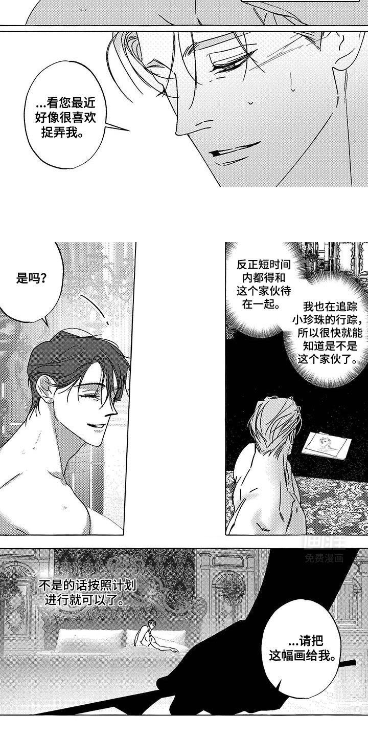 第36章：你也是吗？