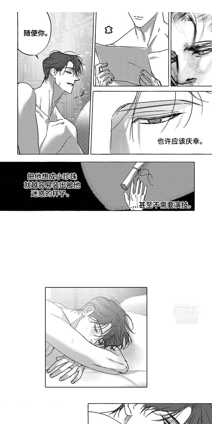 第36章：你也是吗？