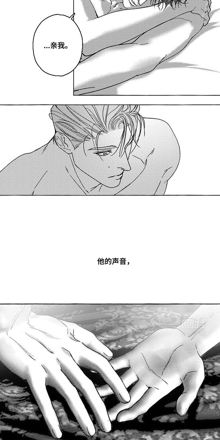 第36章：你也是吗？